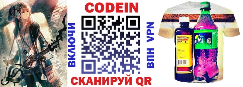 Codein Purple Drank  OMG как зайти  Каменск-Шахтинский 