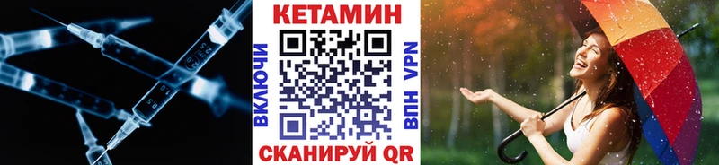 КЕТАМИН VHQ  где можно купить   Каменск-Шахтинский 