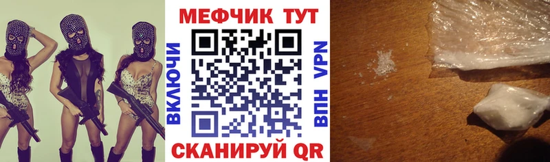 Мефедрон мука Каменск-Шахтинский