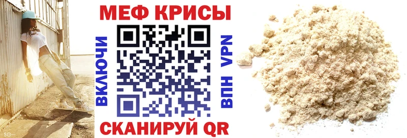 Меф мука  купить  цена  Каменск-Шахтинский 
