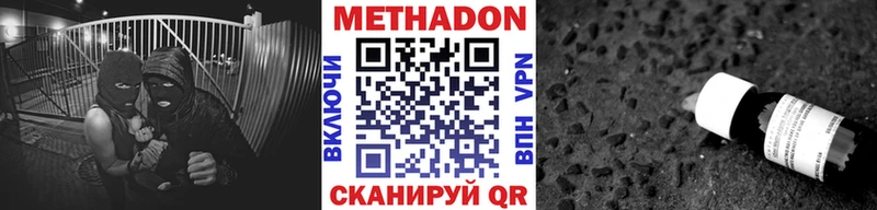 Метадон VHQ  как найти наркотики  Каменск-Шахтинский 